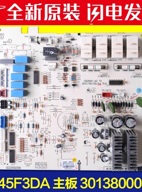 全新原装空调主板30138000852 M845F3DA内机板替代30138000057