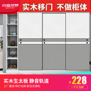 定制实木衣柜移门推拉门定做实木生态板北欧衣橱门定制推拉滑移门