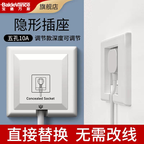 嵌入式插座冰箱专用插座86型暗装开关面板墙壁内凹隐藏形插座五孔
