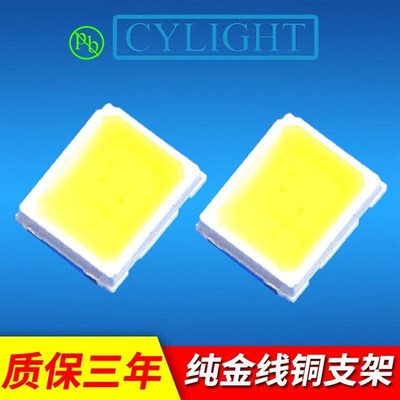 LED灯珠2835贴片式LED灯珠 2835冷白灯珠 0.2w 2835灯珠白光