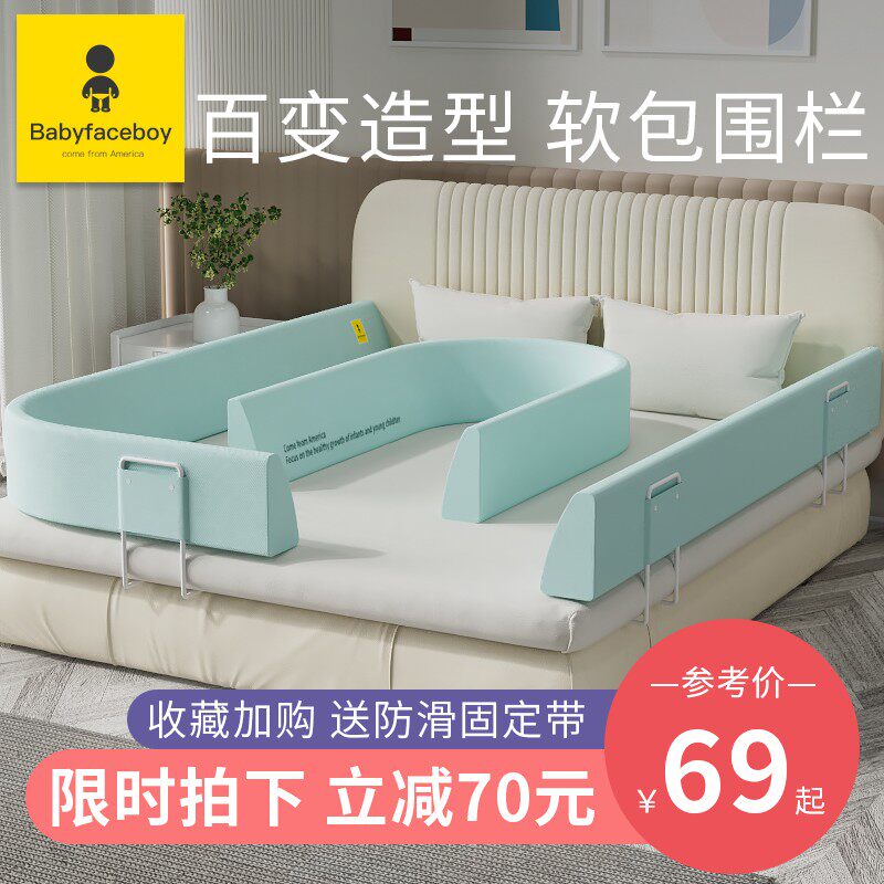 床围栏宝宝防摔防护栏婴儿床边挡板软包一面护栏儿童防掉神器床围,婴童用品,床护栏,淘宝优惠券,粉丝福利购,淘宝优惠卷