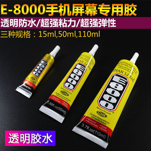 E8000胶水手机屏幕胶水触摸屏翘屏维修边框开胶塑料