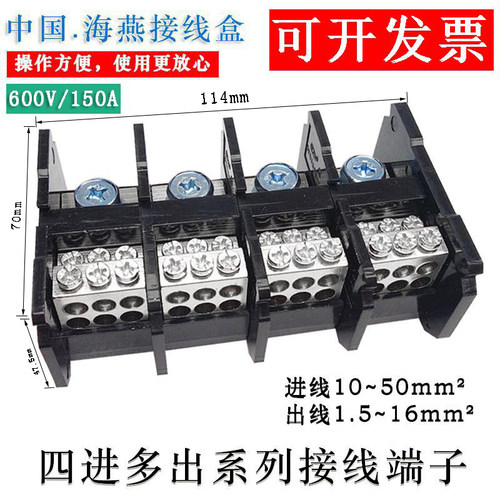 FJ6D-150-04/24四进二十四出接线端子导轨式三相四线大功率分线器