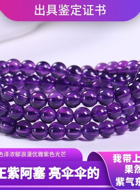 天然很紫很透的紫水晶手链深紫色紫阿赛3圈手串遇贵人来缘分爱情