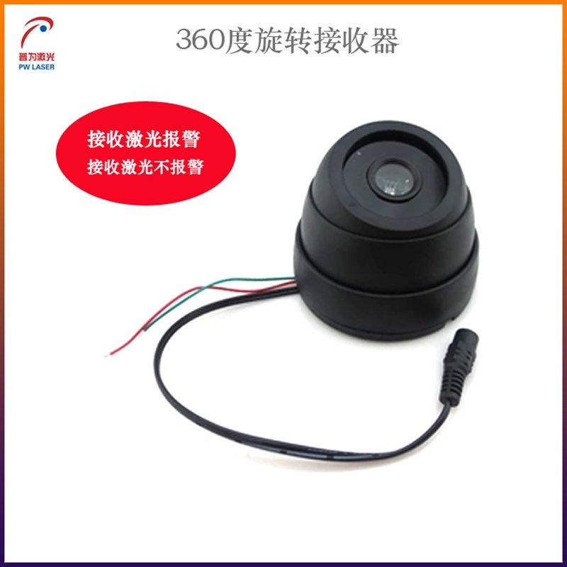 360度旋转激光接收器密室逃脱道具密室游戏专用激光接收仪2种模式