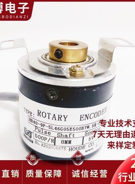 H40-9P-8L46G05E500B7w.5M-C12电机光电旋转编码器议价