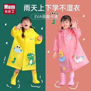 牧萌儿童雨具套装幼儿园宝宝卡通恐龙防水长款雨衣雨鞋雨披礼物