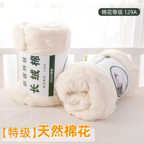 棉花散装手工棉絮棉袄枕头填充物新疆一级长绒棉皮棉被子