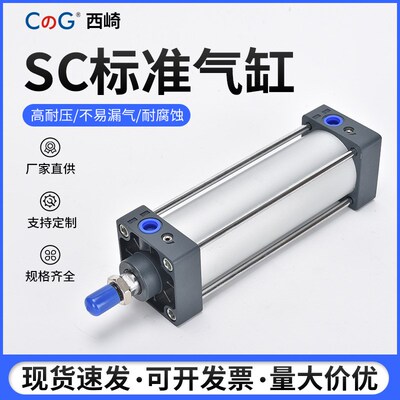 亚德客型标准气缸 SC3240506380100铝合金带磁可调行程