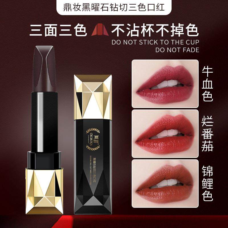 三色口红滋润保湿补水不掉色学生党显白唇膏女大牌化妆品正品