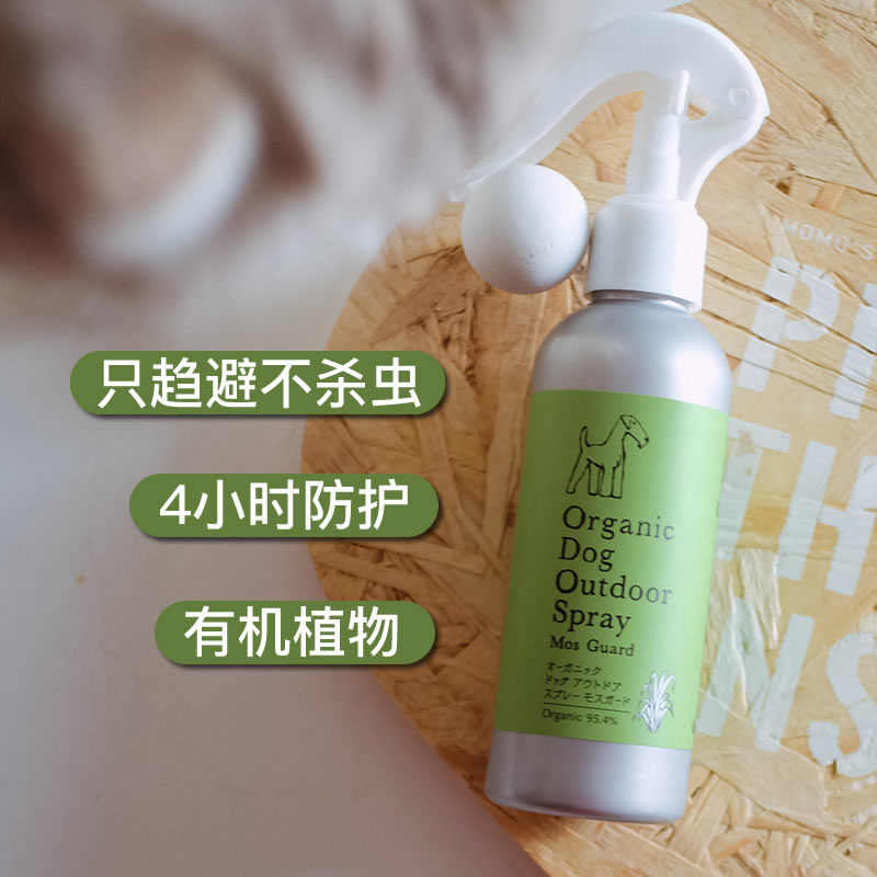 APDC狗狗户外植物驱虫喷雾