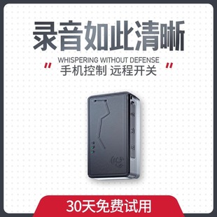手机控制高清录音笔录音监控听器实时听音录音器超专业神器听音器