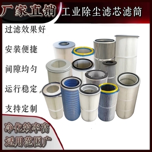 工业除尘滤芯六耳快拆滤筒粉末回收除尘器喷砂抛丸机静电喷塑滤筒