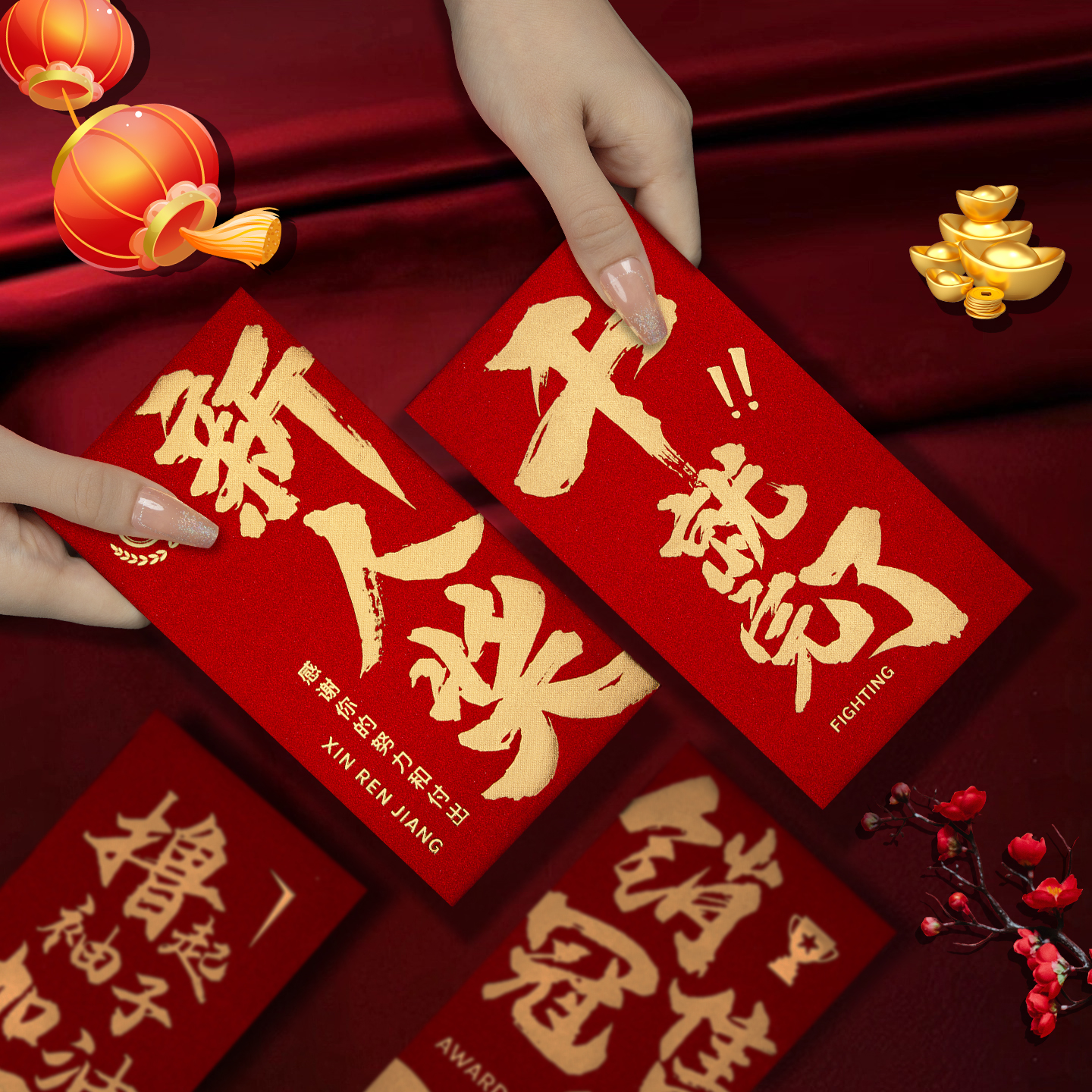 2026新款红包袋高档创意通用公司企业新人奖励金活动利是封订定制