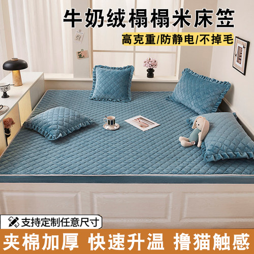 全包牛奶绒榻榻米床笠炕罩可定制