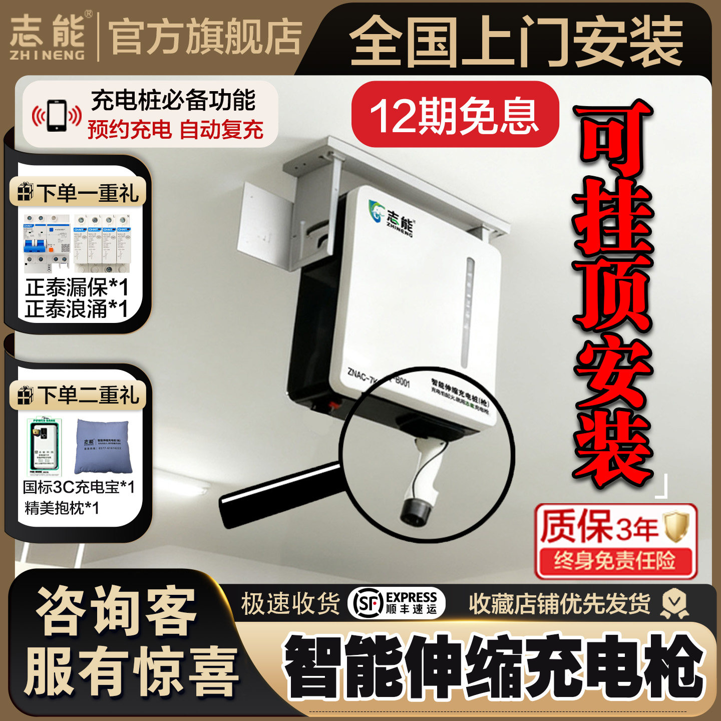 志能伸缩充电桩枪挂顶吊顶特斯拉电动汽车充电枪通家用快充桩7kw,汽车用品/电子/清洗/改装,新能源汽车充电设备/充电桩,淘宝优惠券,粉丝福利购,淘宝优惠卷