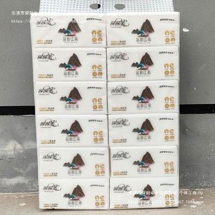 品韵江南系列面巾纸时时美抽纸可湿水原木浆家用卫生纸抽取式纸巾