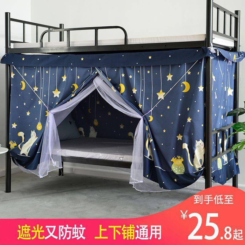 学生寝室床帘蚊帐一体式宿舍上铺下铺男女半遮光布简约ins风床幔,住宅家具,铁艺/钢木床,淘宝优惠券,粉丝福利购,淘宝优惠卷