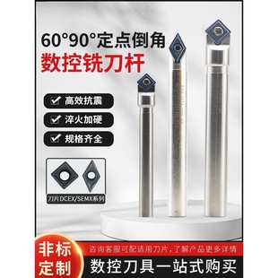90度定点倒角刀杆可换刀片式V型槽铣刀杆舍弃式定心钻铣倒角刀杆