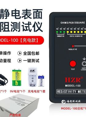 表面电阻测试仪SL-030阻抗测量仪绝缘防静电电阻检测仪检测