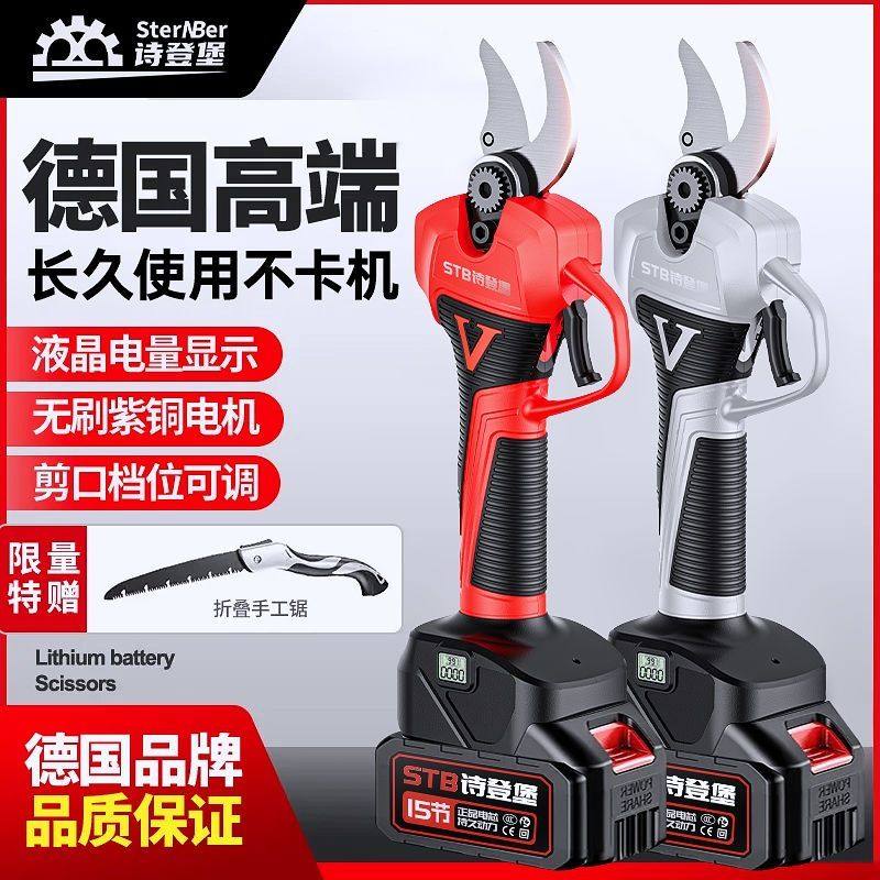 包邮德国电动剪刀果树修枝剪充电式无线锂电园艺园林专用粗枝剪刀,厨房/烹饪用具,磨刀器/磨刀石/磨刀架,淘宝优惠券,粉丝福利购,淘宝优惠卷