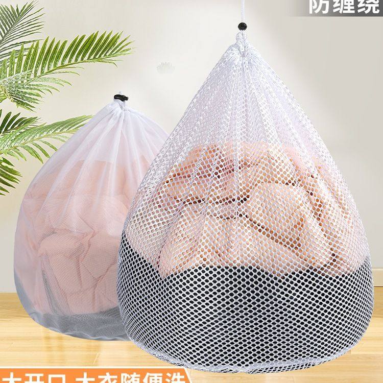 洗衣袋机洗衣服窗帘护洗网袋洗衣机专用防变形大号毛衣羽绒服网兜