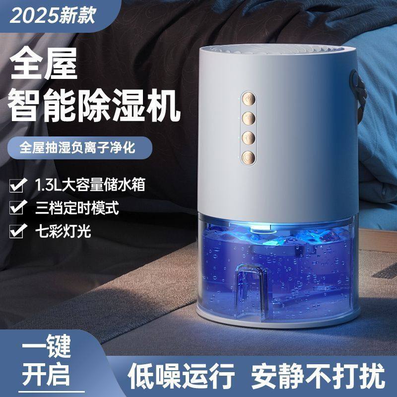 除湿机家用静音小型吸湿机室内空气净化除湿器卧室抽湿机去湿器
