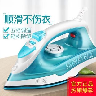 5档调温沪菱电熨斗家用小型蒸汽熨斗手持迷你挂烫机烫斗学生其他