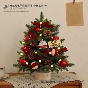 迷你圣诞树带灯2024新款圣诞节装饰桌面摆件家用ins风圣诞树套餐