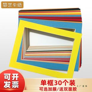 30张卡纸画框8K裱框自装A4纸儿童油画棒画框装裱简易彩色卡纸相框