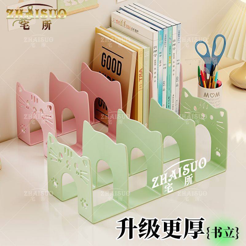 宿舍书立儿童收纳置物架书柜书架桌面简易,住宅家具,书架,淘宝优惠券,粉丝福利购,淘宝优惠卷