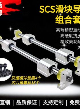 直线圆柱光轴导轨滑块套装/高精度木工推台手推锯多功能滑轨滑台