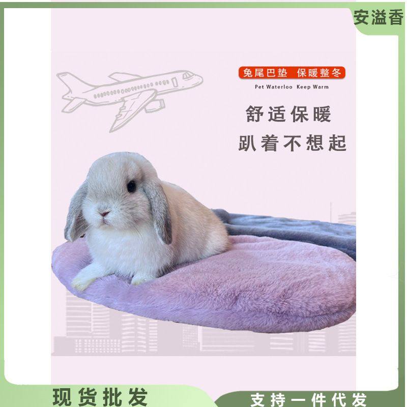 兔尾巴垫宠物兔子窝兔兔保暖垫冬天睡觉豚鼠荷兰猪趴趴垫用品,宠物/宠物食品及用品,猫狗垫子,淘宝优惠券,粉丝福利购,淘宝优惠卷
