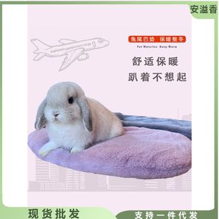 兔尾巴垫宠物兔子窝兔兔保暖垫冬天睡觉豚鼠荷兰猪趴趴垫用品