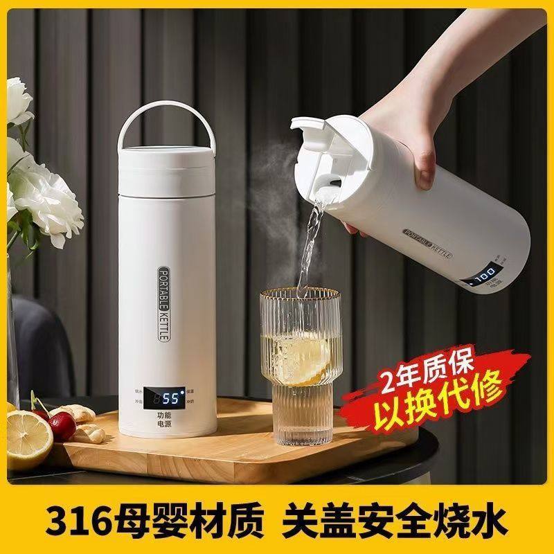 国货优品便携式电热水健身杯迷你小烧水壶保温恒温usb充电烧水杯