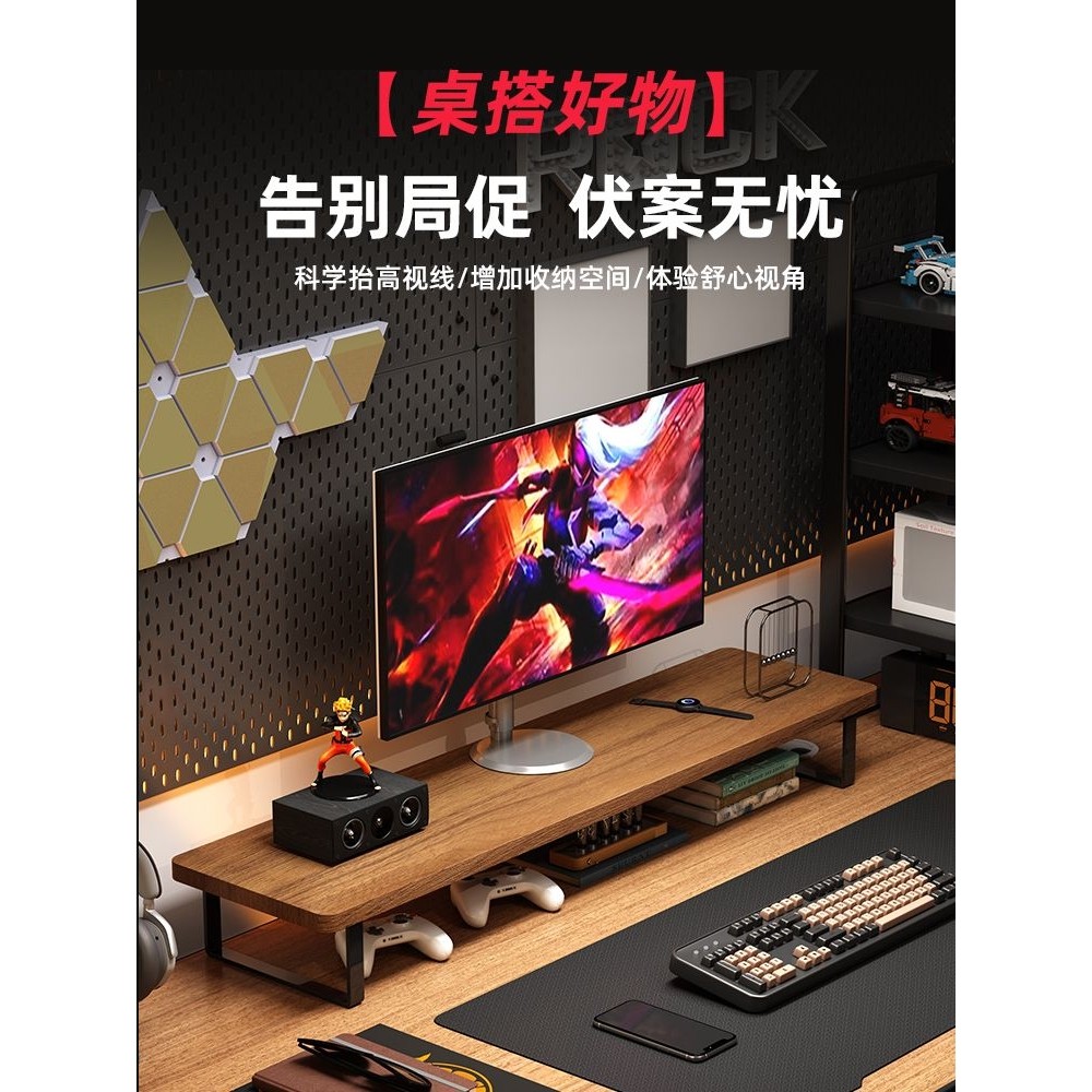 显示器架电脑屏幕底座办公桌面收纳置物架简约加长笔记本支架