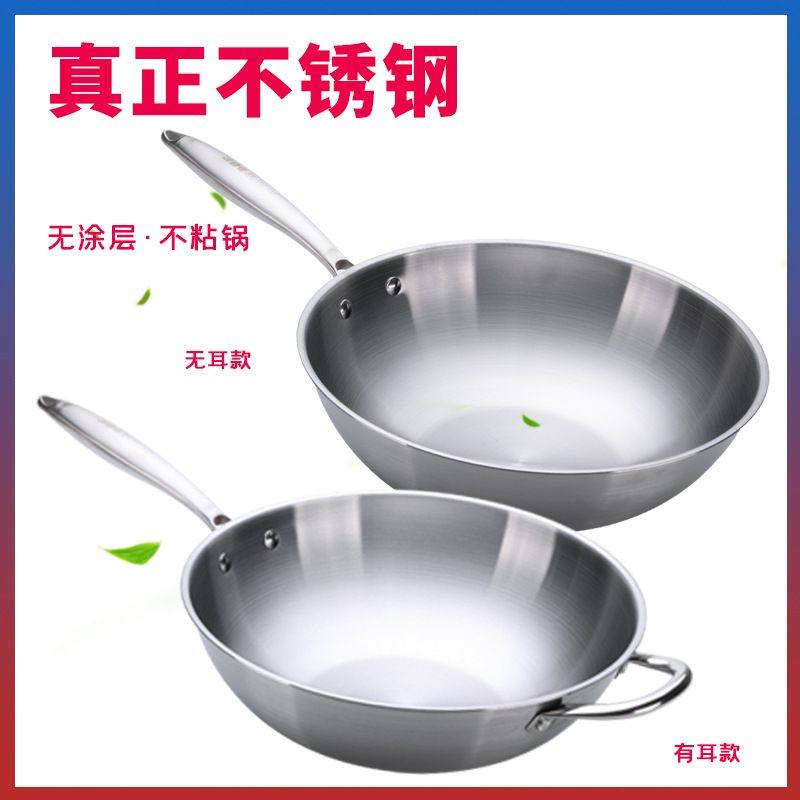 德国技术无油烟不粘锅不锈钢炒锅家用无涂层炒菜锅电磁炉燃气林达,厨房/烹饪用具,炒锅,淘宝优惠券,粉丝福利购,淘宝优惠卷