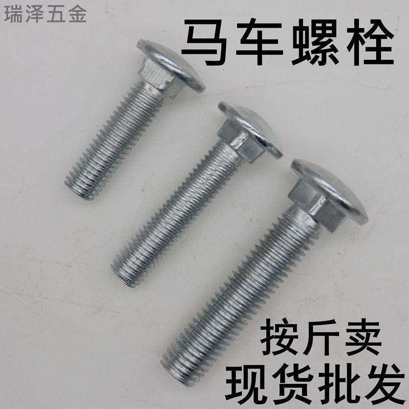 镀锌马车螺丝GB12半圆头方颈螺丝螺栓货架螺丝大扁头四方螺丝,五金/工具,螺栓,淘宝优惠券,粉丝福利购,淘宝优惠卷