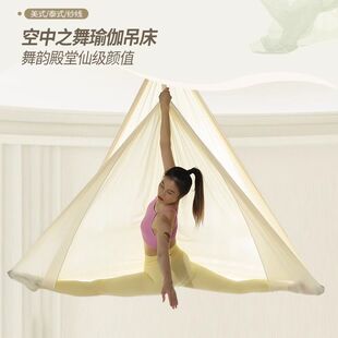 高档全套空中瑜伽吊床家用反重力微弹布悬挂式伸展带馆用