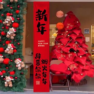 2026新年条幅福字挂布装饰过马年店铺橱窗背景墙氛围布置春节道具