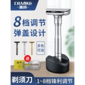 潮科剃须刀男士 手动刮胡刀不锈钢双面刀片老式 刮胡子刀刀架刮脸刀