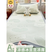 夏天冰丝席2025新款 冰豆豆凉席学生宿舍单人床90x190专用夏季 软席