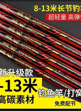 碳素传统竿打窝枭龙中长节鱼竿8/9101213米钓鱼竿超轻超硬调