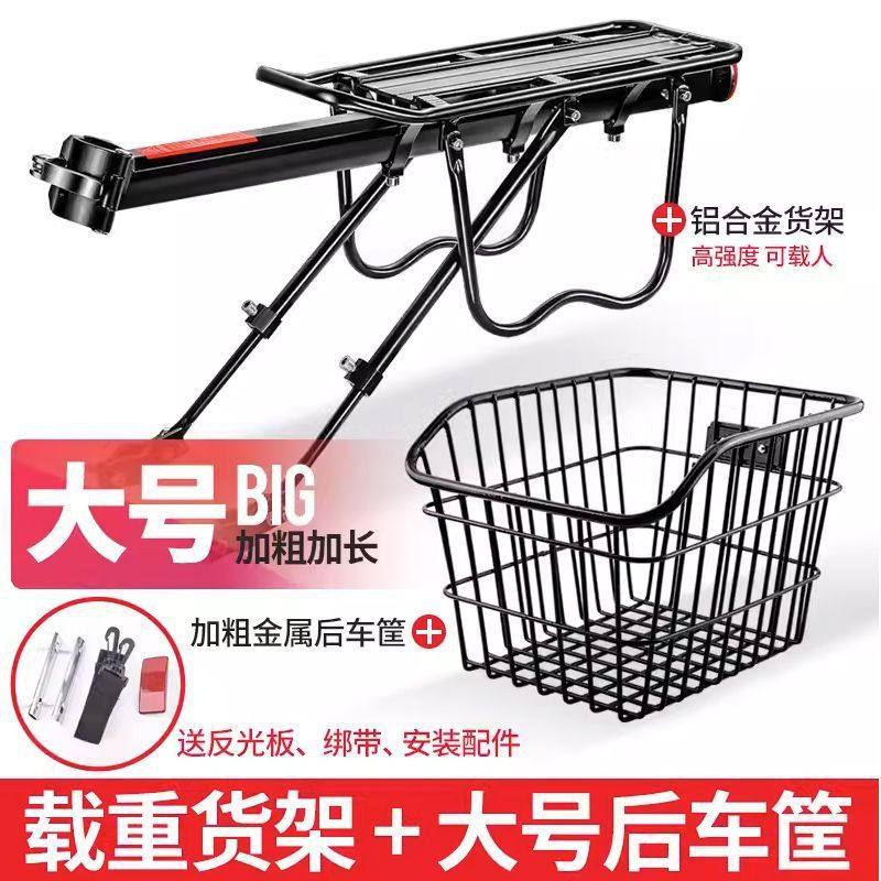 自行车后车筐山地车篮筐子折叠车后置篮子放书包单车后篮加大车篓,自行车/骑行装备/零配件,更多零件/配件,淘宝优惠券,粉丝福利购,淘宝优惠卷