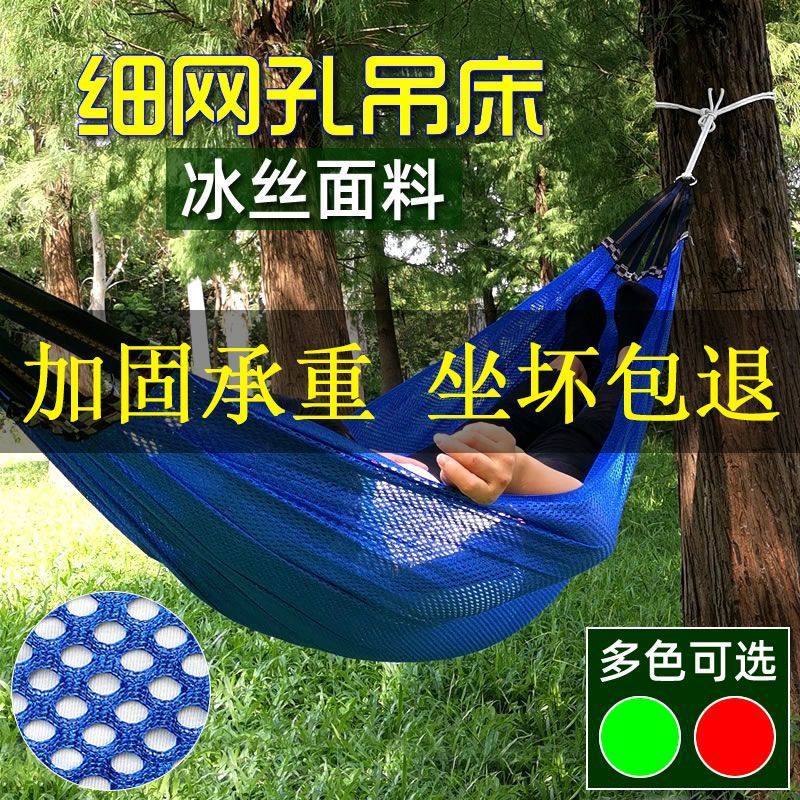 吊床户外成人加厚荡秋千单人防侧翻吊椅亲生学生摇床网床野外