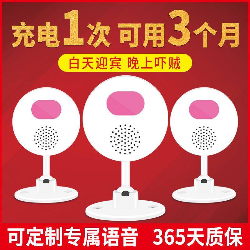 欢迎光临迎宾器商用进门口挂牌防盗店铺叮咚门铃报警器语音感应器