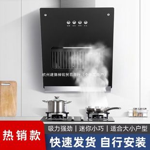 侧吸式抽油烟机小尺寸出租房吸油烟机小户型简易大吸力油烟机公寓