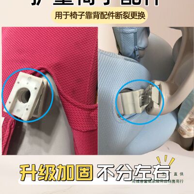 护童椅子配件生活诚品靠背连接件儿童学习椅配件新款加固送工具