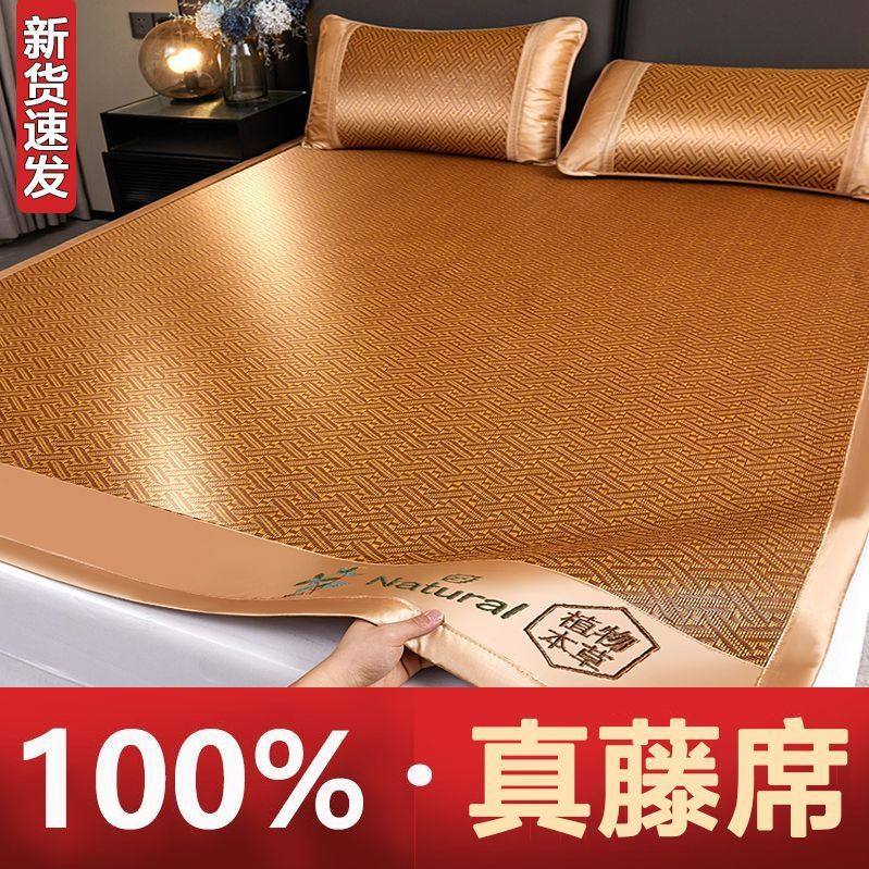 加厚藤席凉席三件套1.8米1.51.2米床艾草冰丝可折叠席0.6,床上用品,藤席,淘宝优惠券,粉丝福利购,淘宝优惠卷