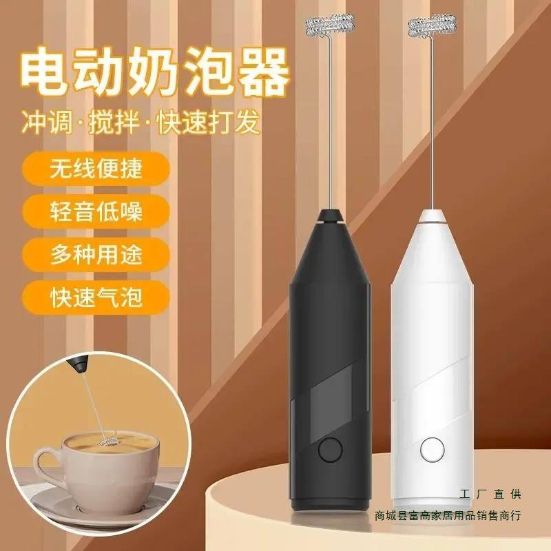 手持小型奶泡器电动咖啡打泡器家用奶泡机牛奶打发器搅拌棒打蛋器